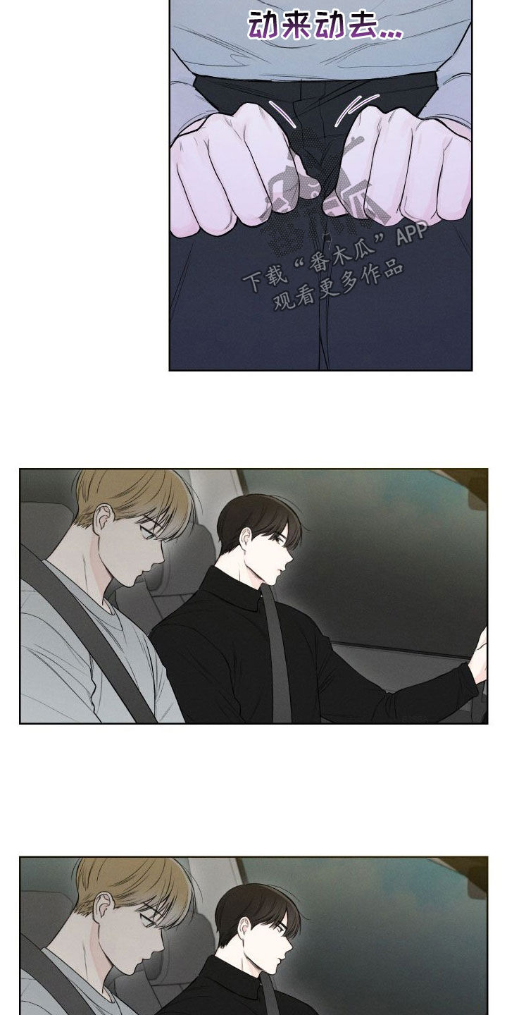 凛冬部落漫画,第83话1图