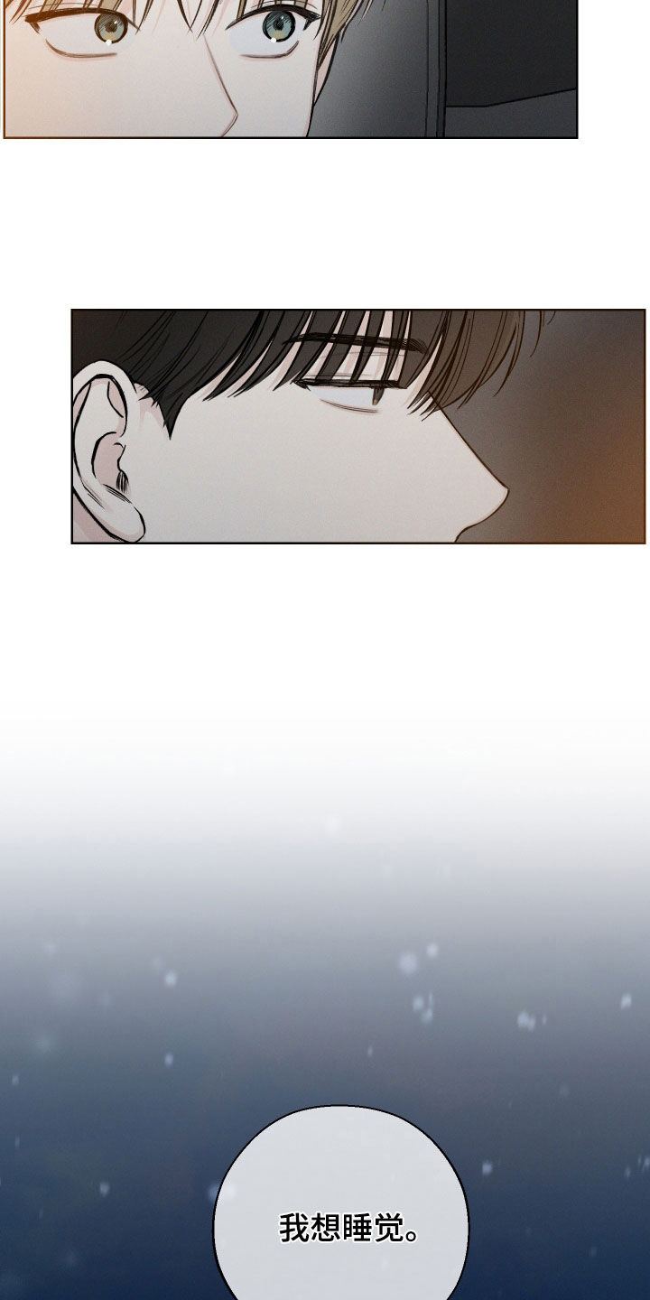 凛冬部落漫画,第70话2图