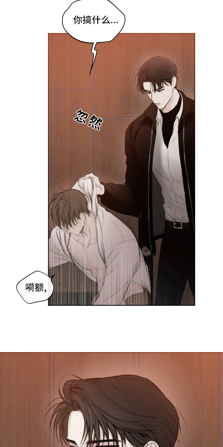 凛冬部落官网漫画,第33话2图
