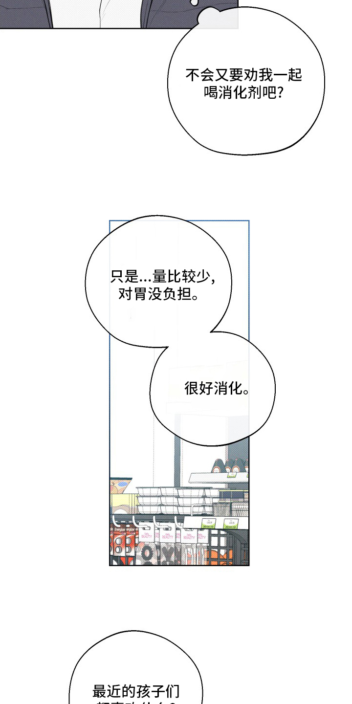 凛冬部落漫画,第35话2图