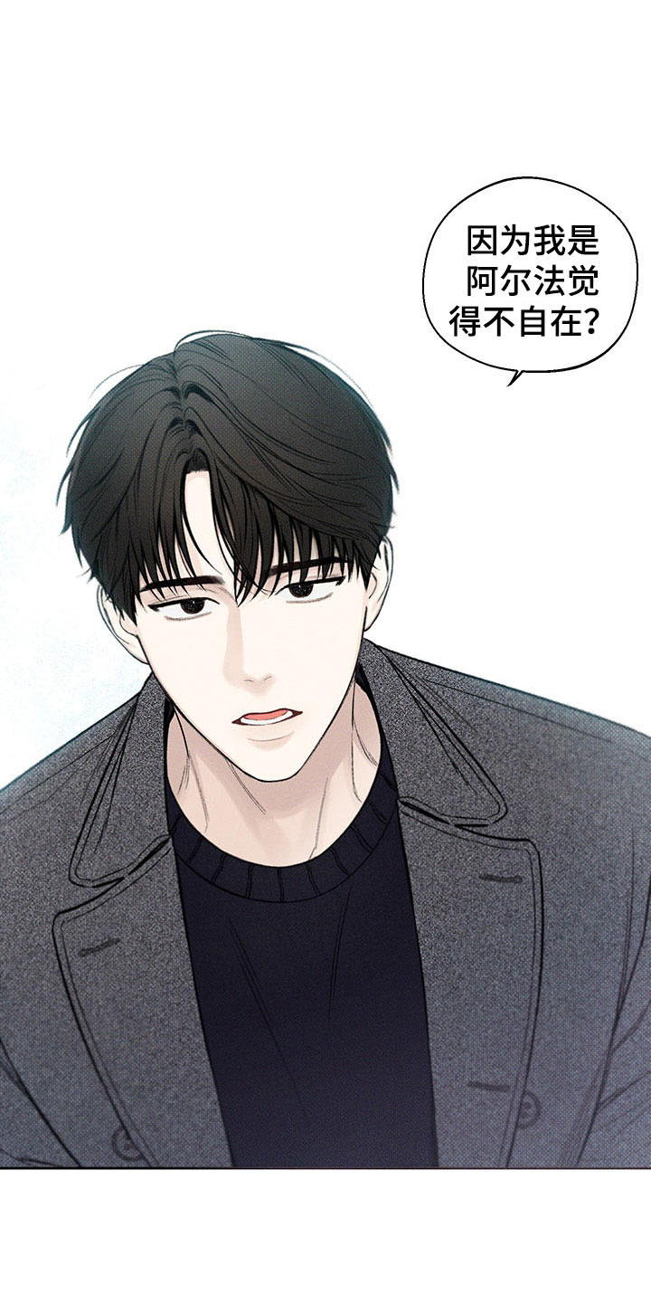 凛冬部落漫画,第13话1图