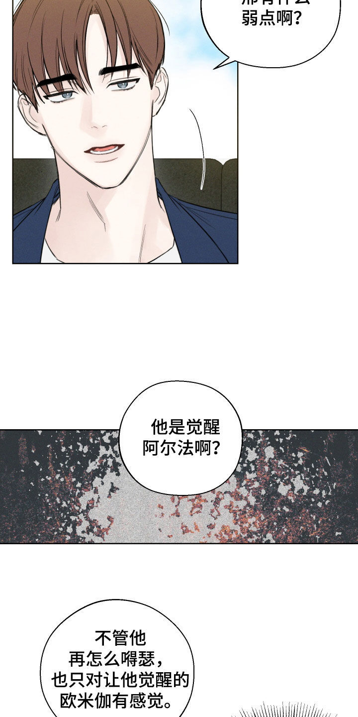 凛冬部落漫画,第57话1图