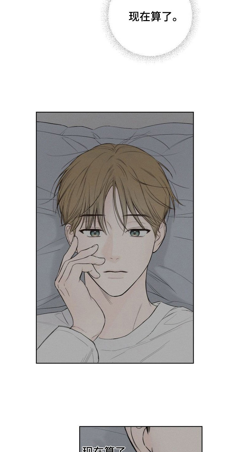 凛冬部落官网漫画,第81话2图
