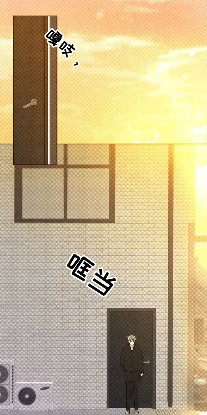 凛冬部落漫画,第15话2图