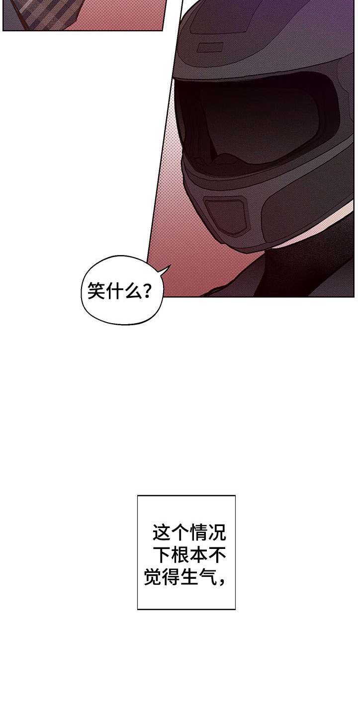 凛冬部落漫画,第2话1图