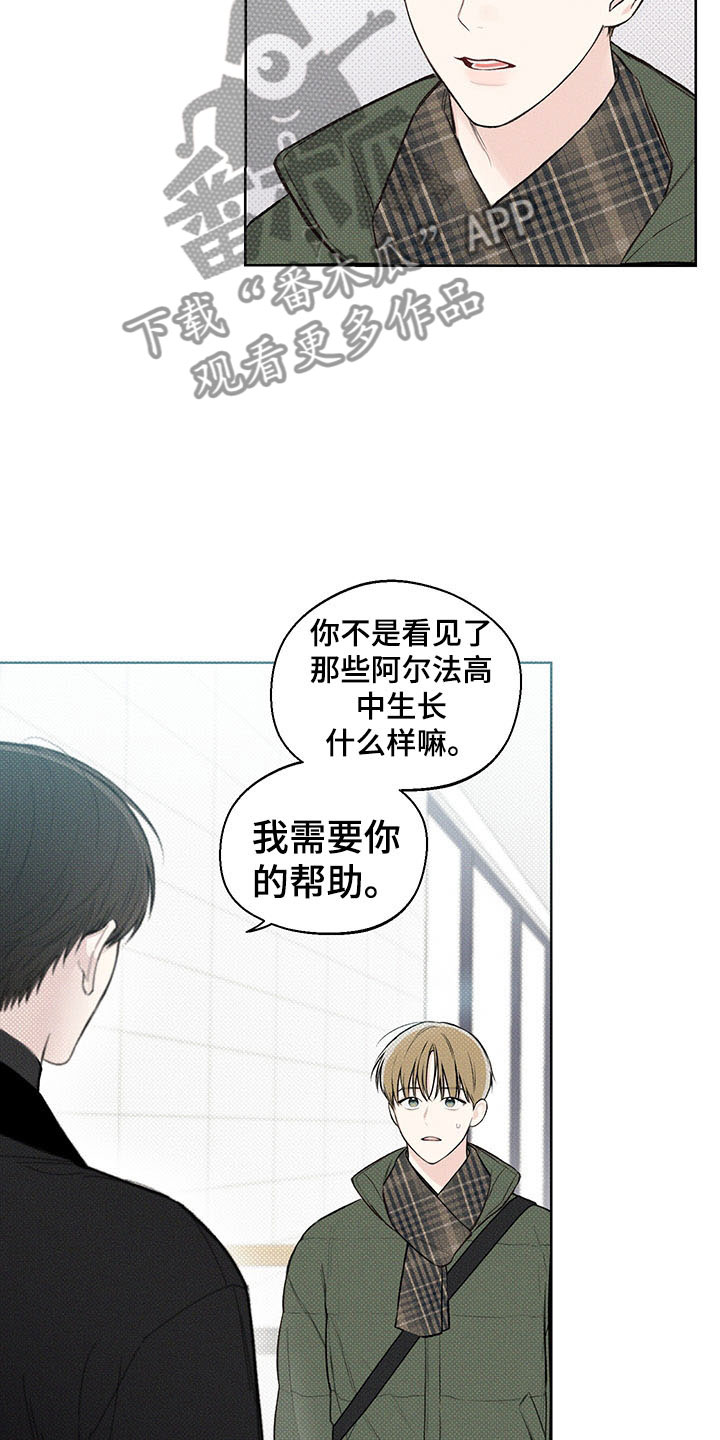 凛冬部落漫画,第9话1图