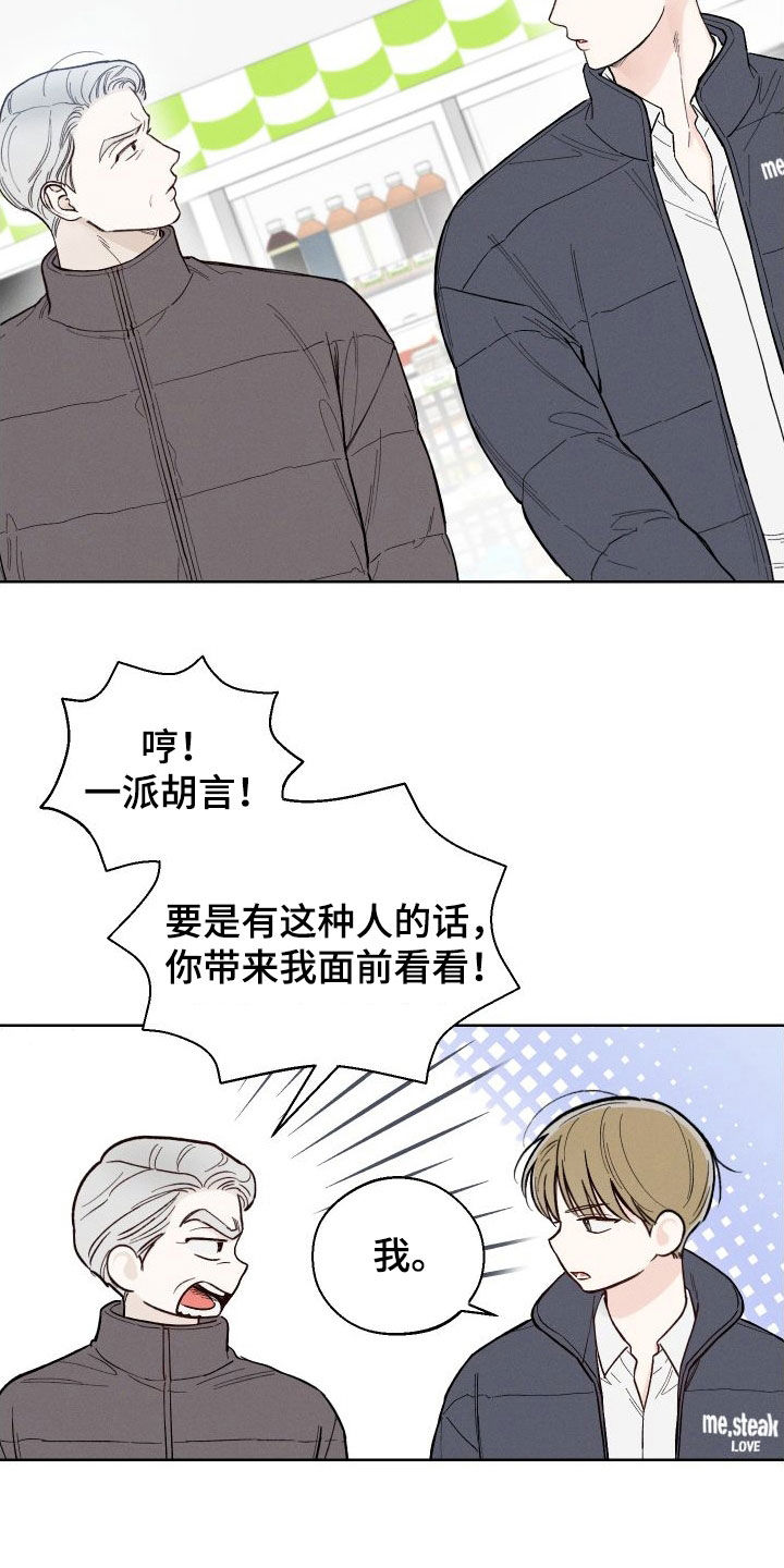 凛冬部落漫画,第49话2图