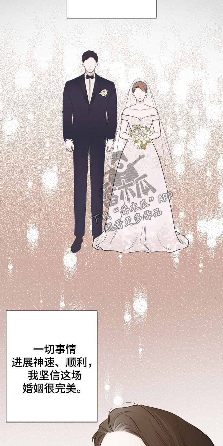 凛冬部落漫画,第61话1图