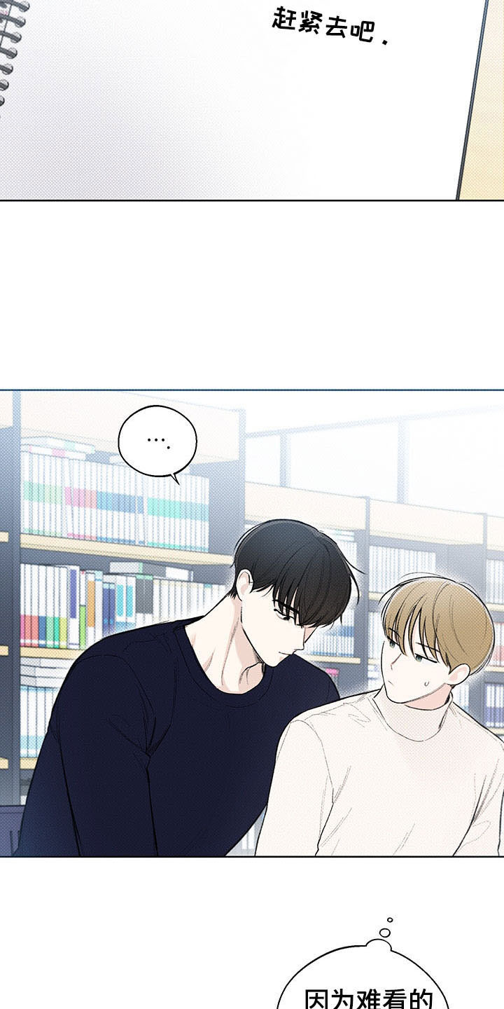 凛冬部落官网漫画,第17话2图