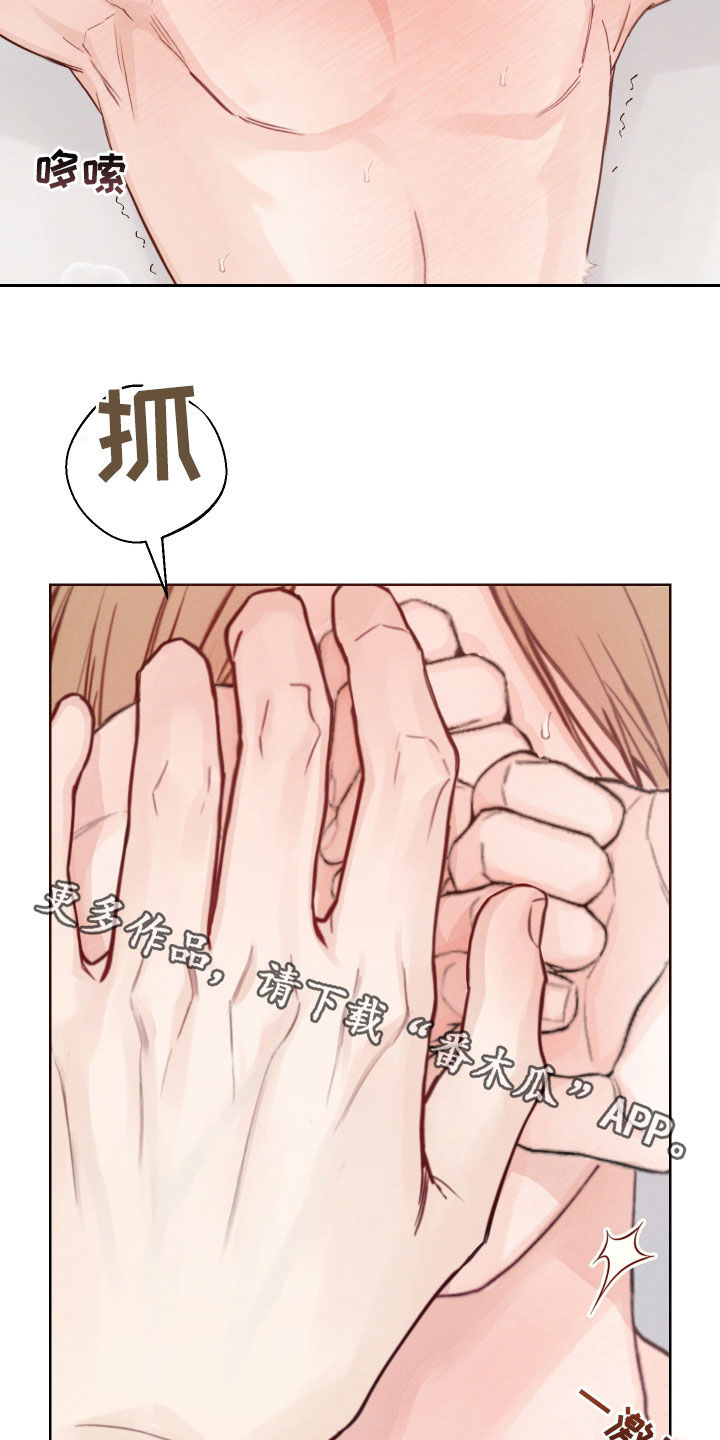 凛冬部落漫画,第73话2图