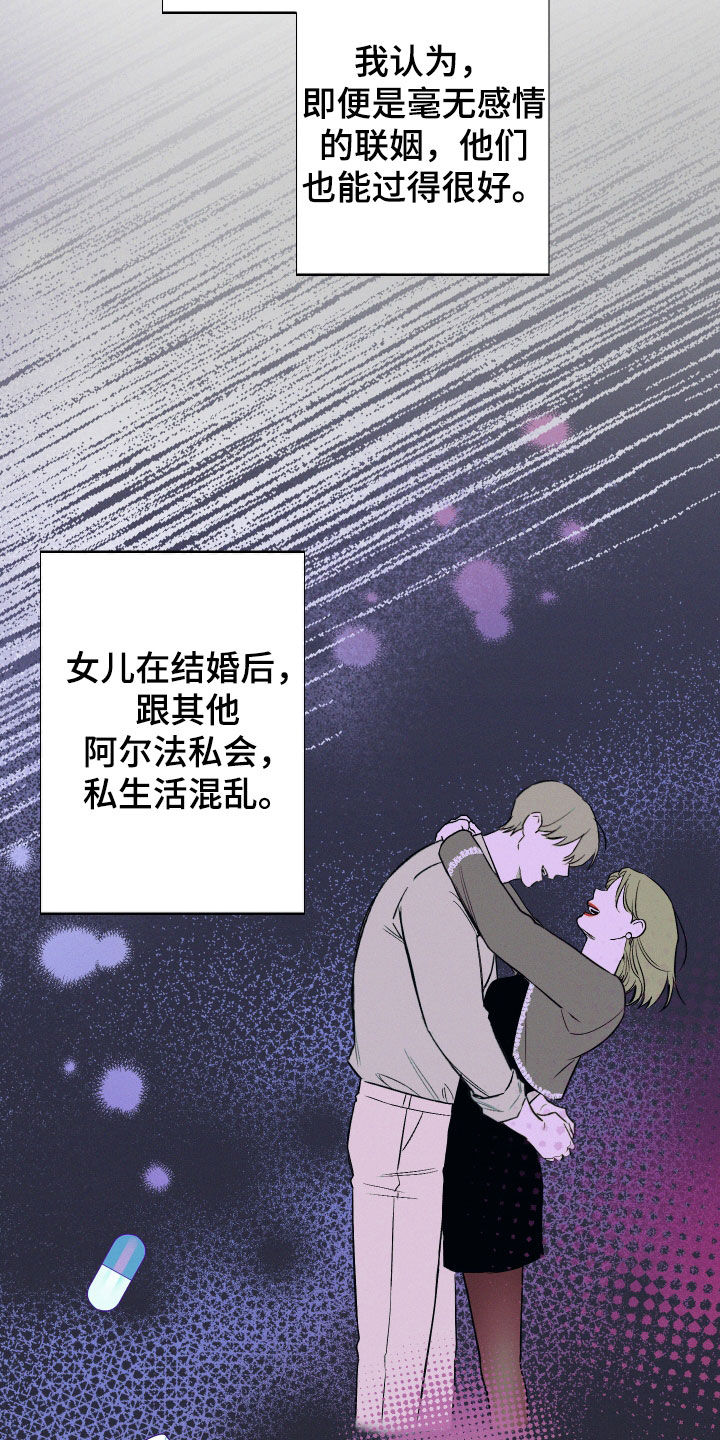 凛冬部落漫画,第61话1图