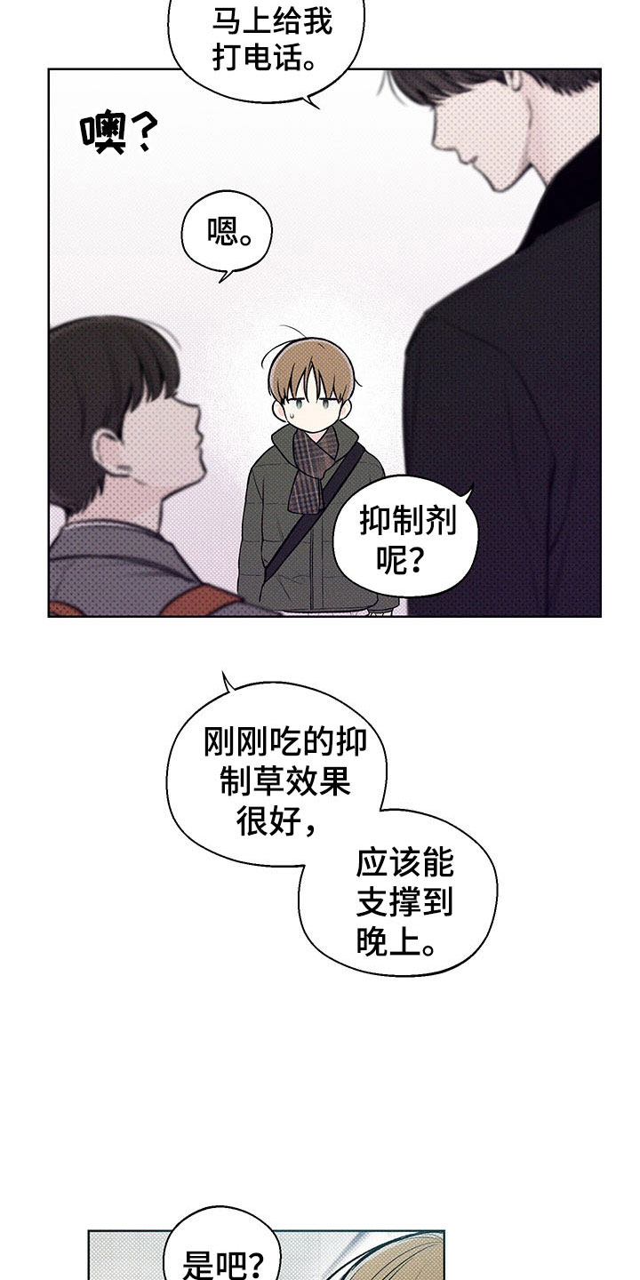 凛冬部落漫画,第8话1图