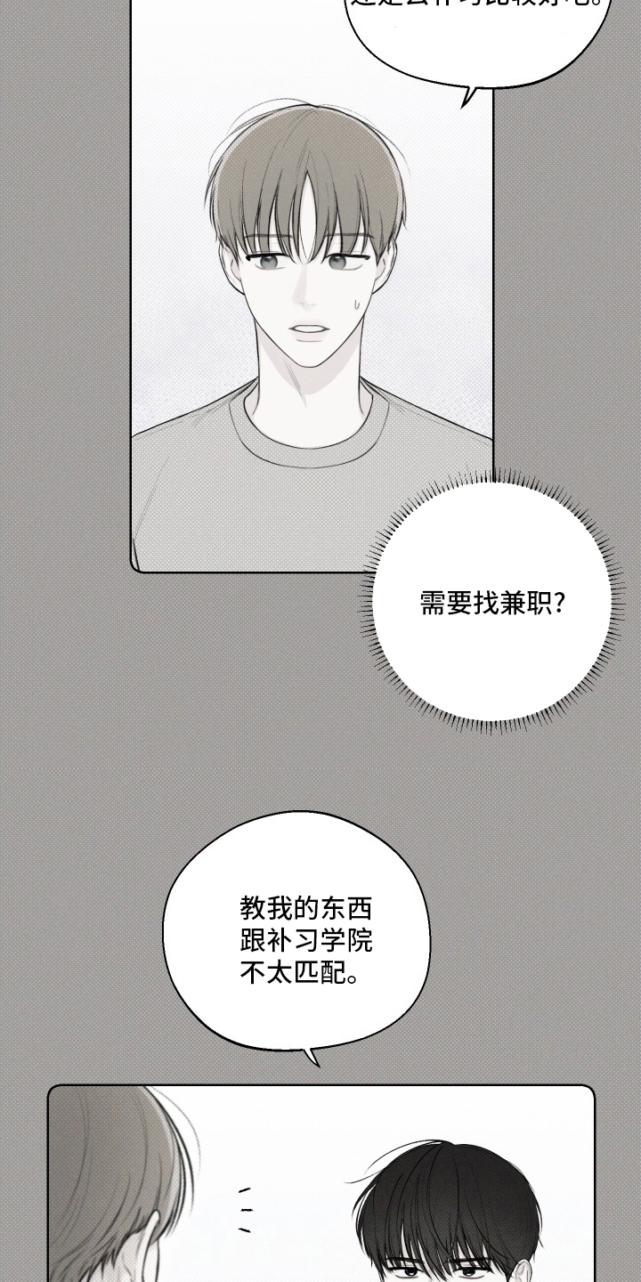 凛冬部落漫画,第29话1图