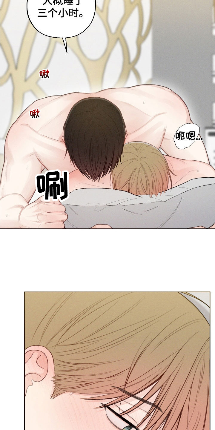 凛冬部落漫画,第76话1图