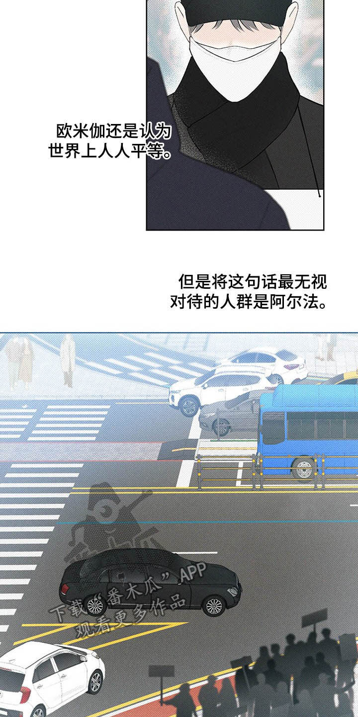 凛冬部落漫画,第19话2图