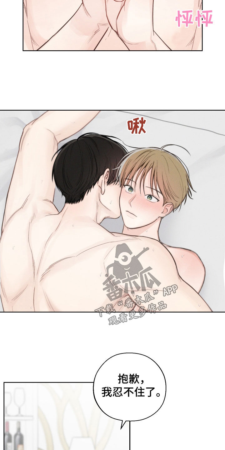 凛冬部落漫画,第73话2图
