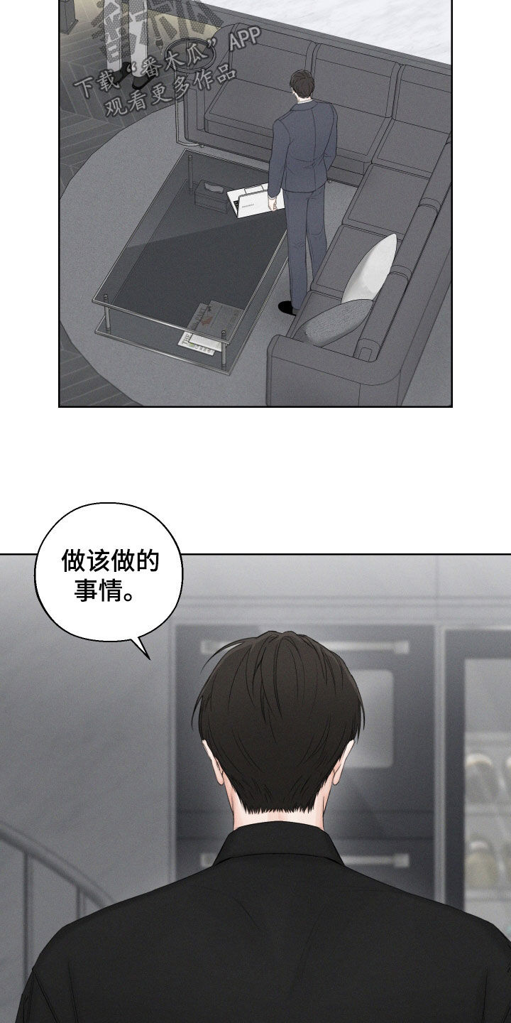 凛冬部落漫画,第94话2图