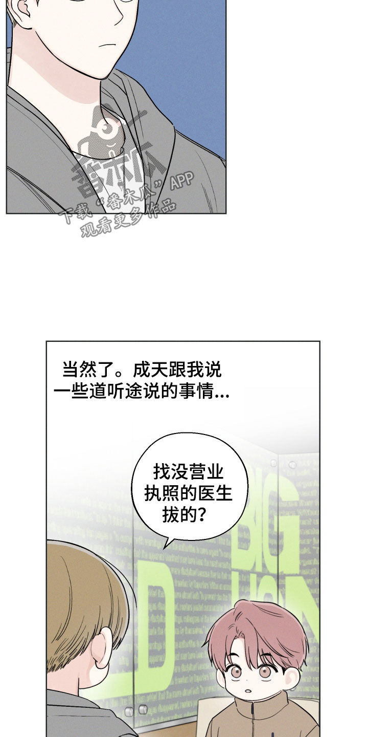 凛冬部落官网漫画,第59话2图