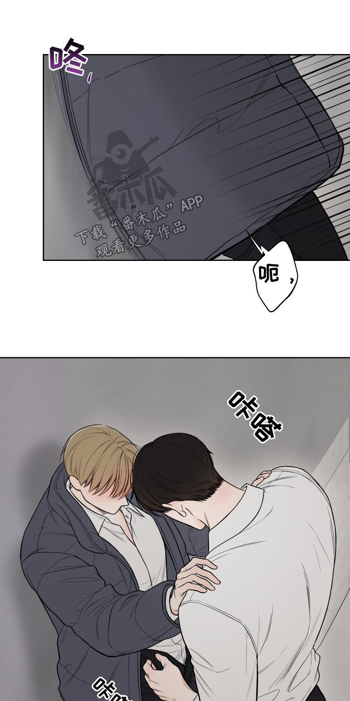 凛冬部落漫画,第86话2图