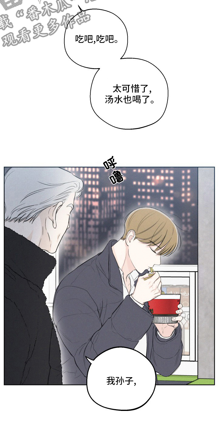 凛冬部落漫画,第36话1图