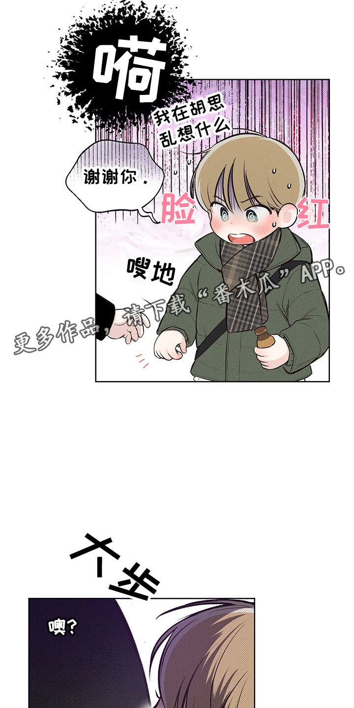 凛冬部落官网漫画,第10话1图