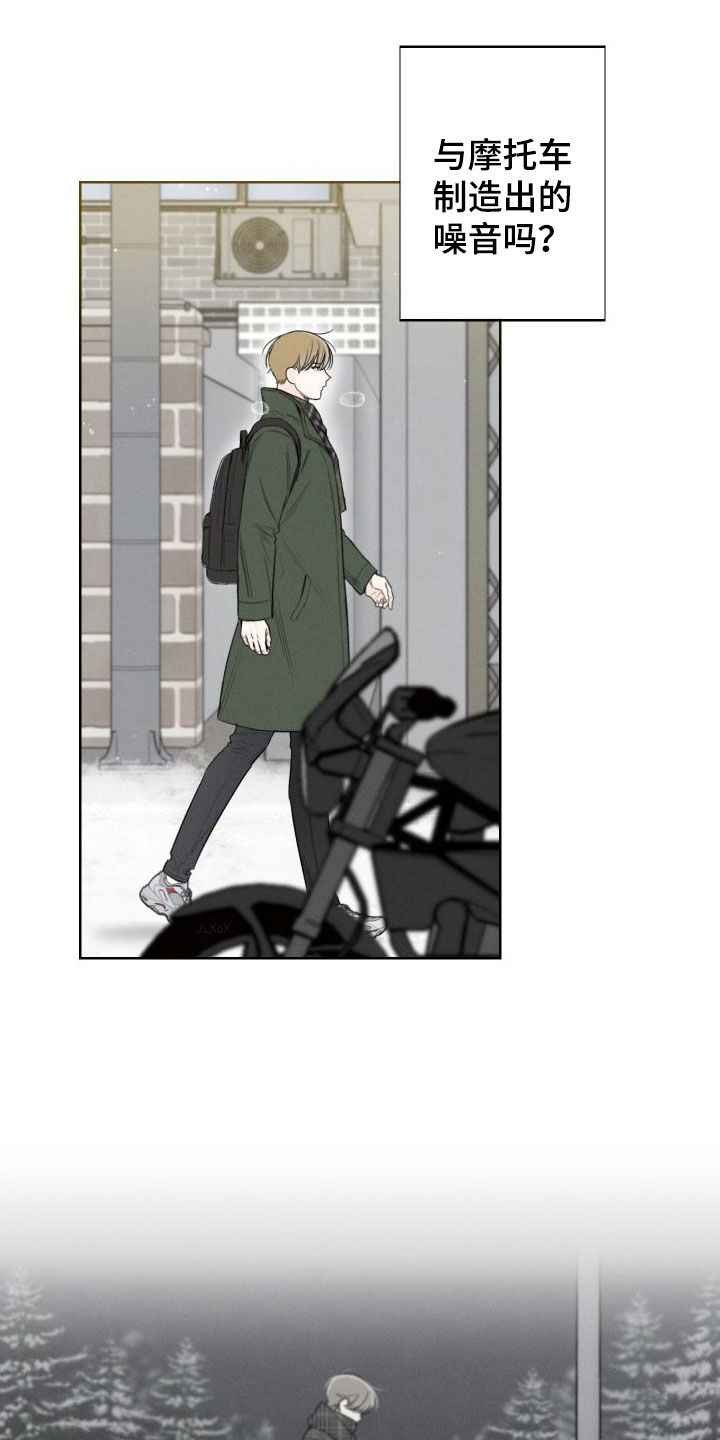 凛冬部落漫画,第82话2图