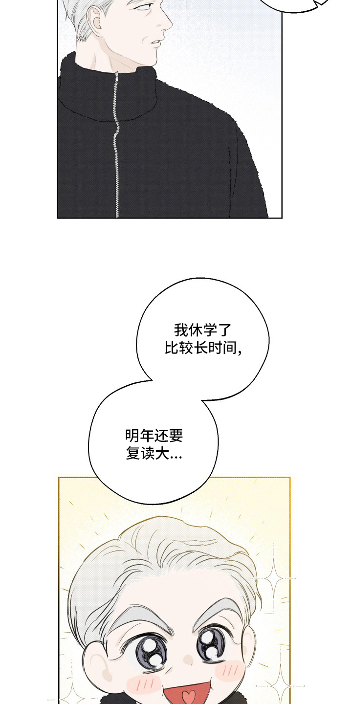 凛冬部落漫画,第36话2图