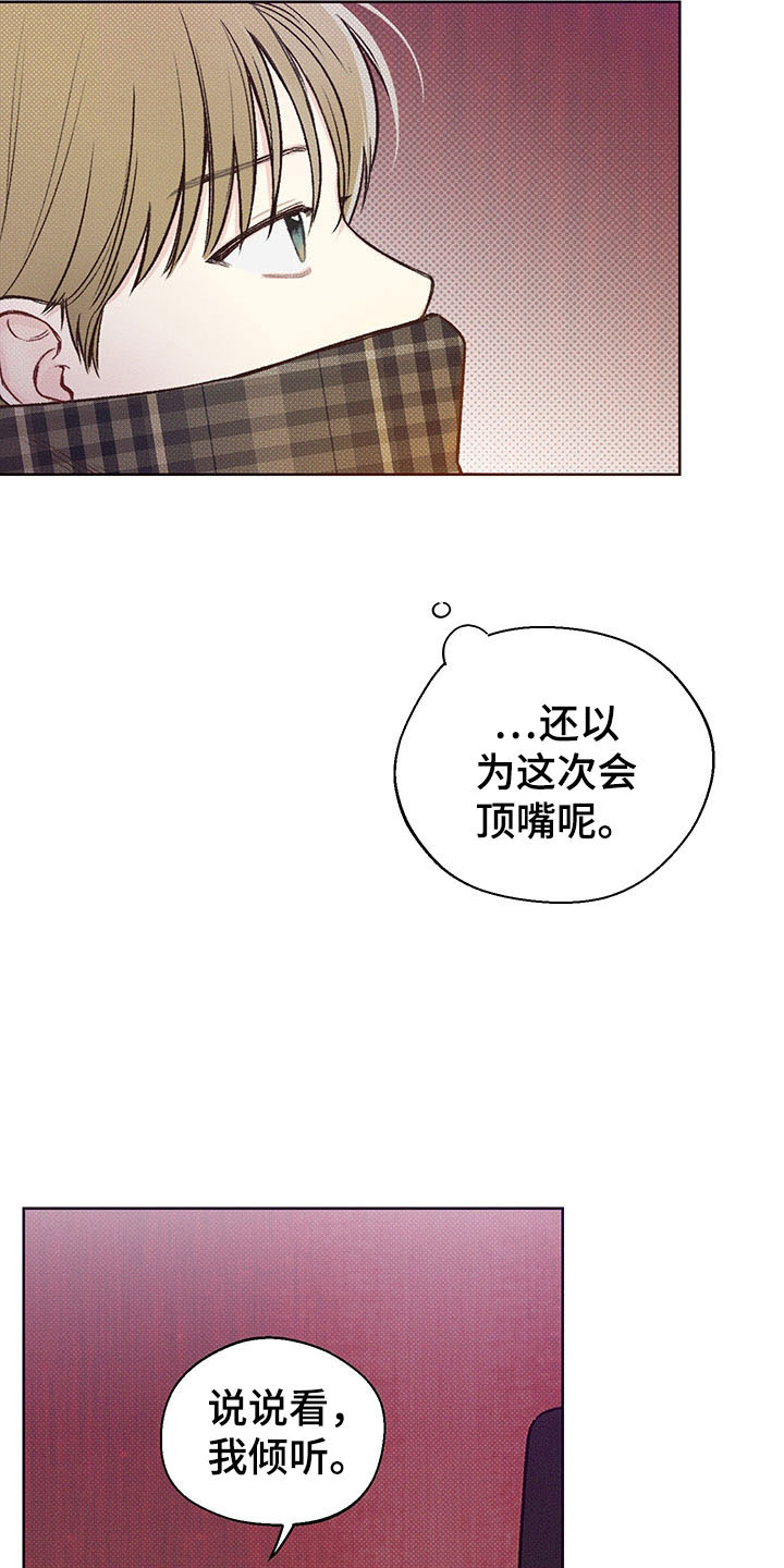 凛冬部落漫画,第2话2图
