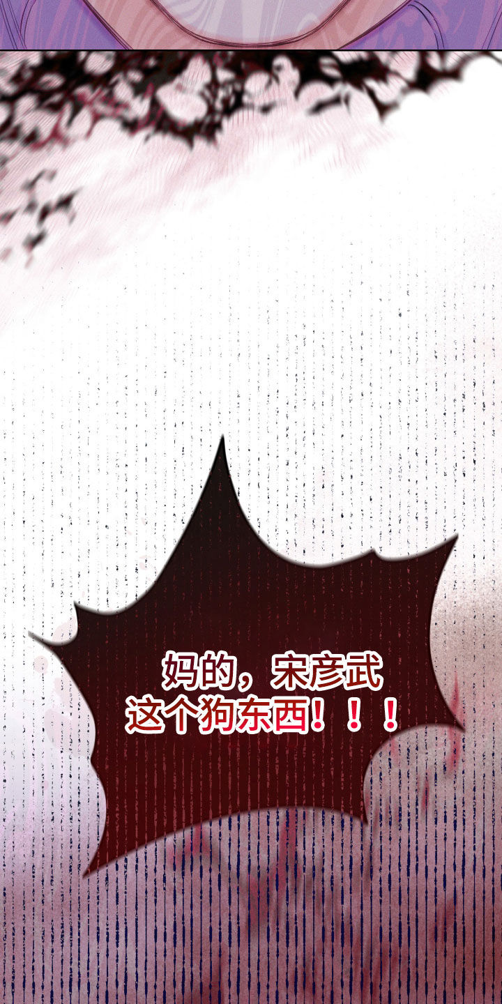 凛冬部落官网漫画,第99话1图