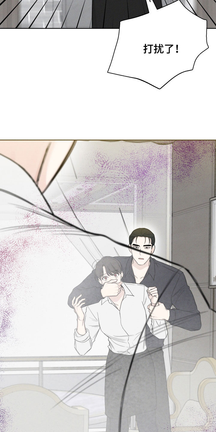 凛冬部落官网漫画,第64话1图