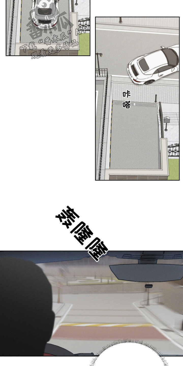 凛冬部落漫画,第96话2图