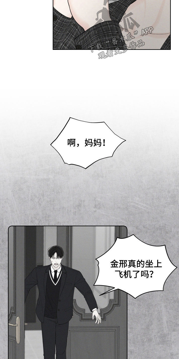 凛冬部落漫画,第100话1图