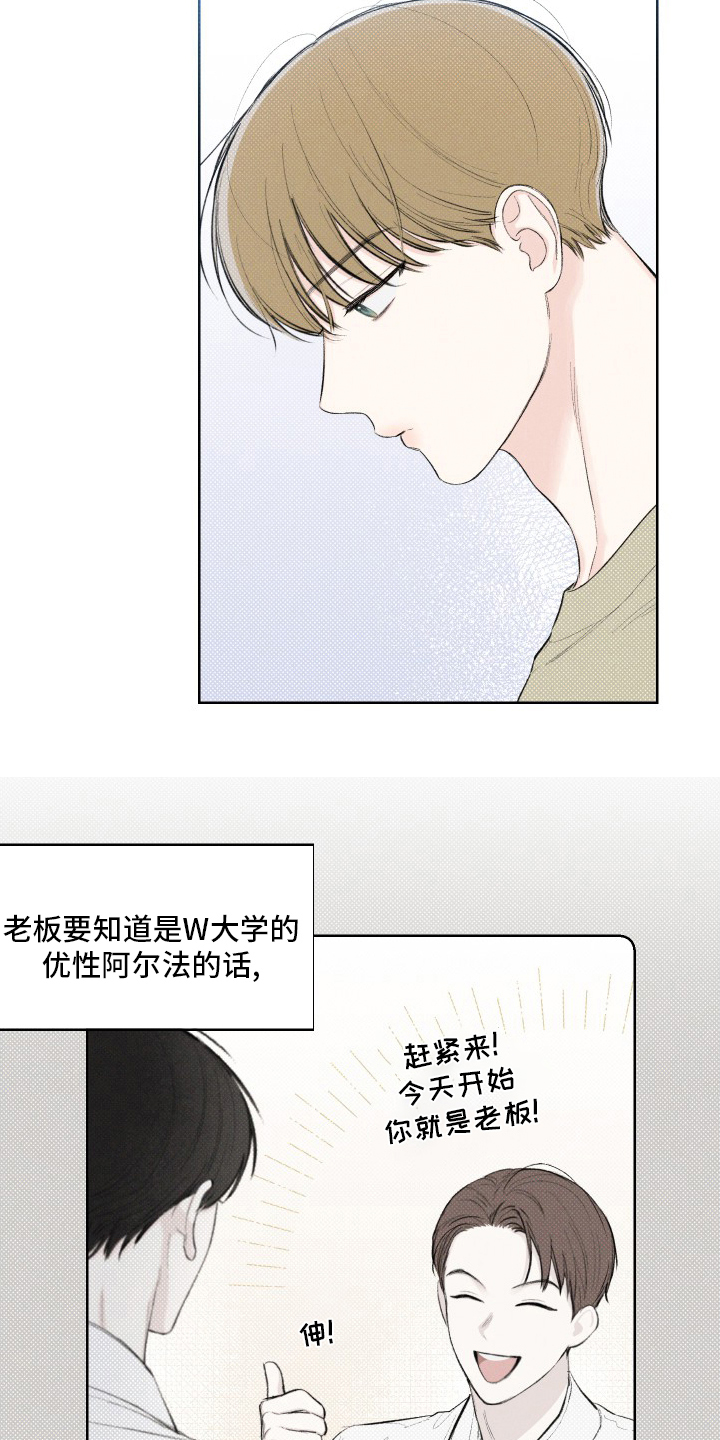 凛冬部落漫画,第29话1图