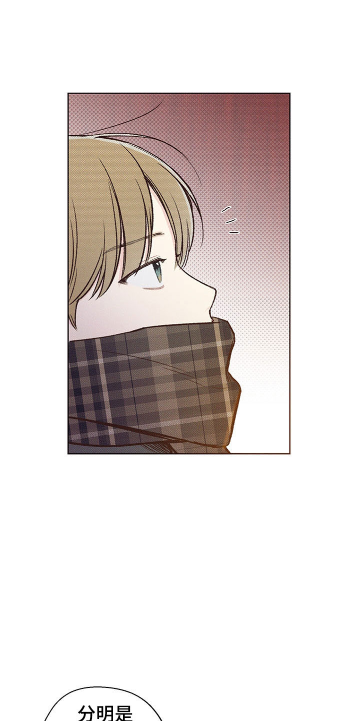 凛冬部落漫画,第2话2图
