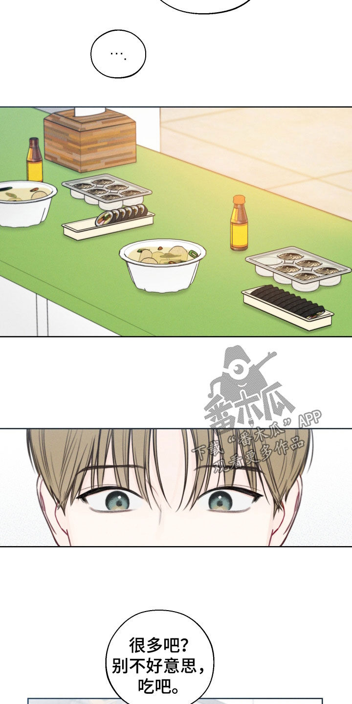 凛冬部落漫画,第84话1图