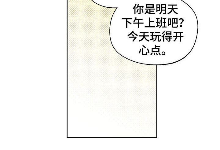 凛冬部落漫画,第6话2图