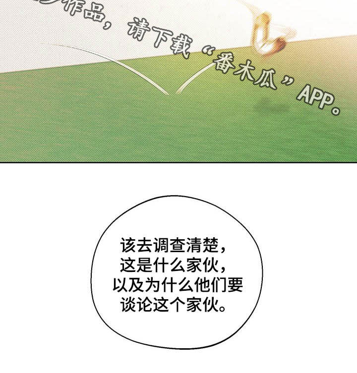 凛冬部落漫画,第19话1图