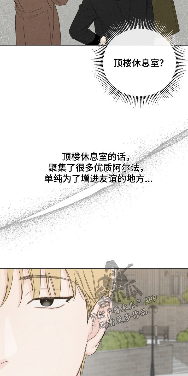 凛冬部落漫画,第96话1图