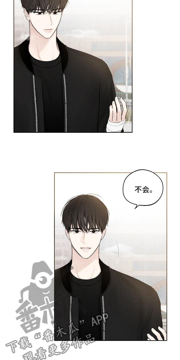 凛冬部落漫画,第26话2图