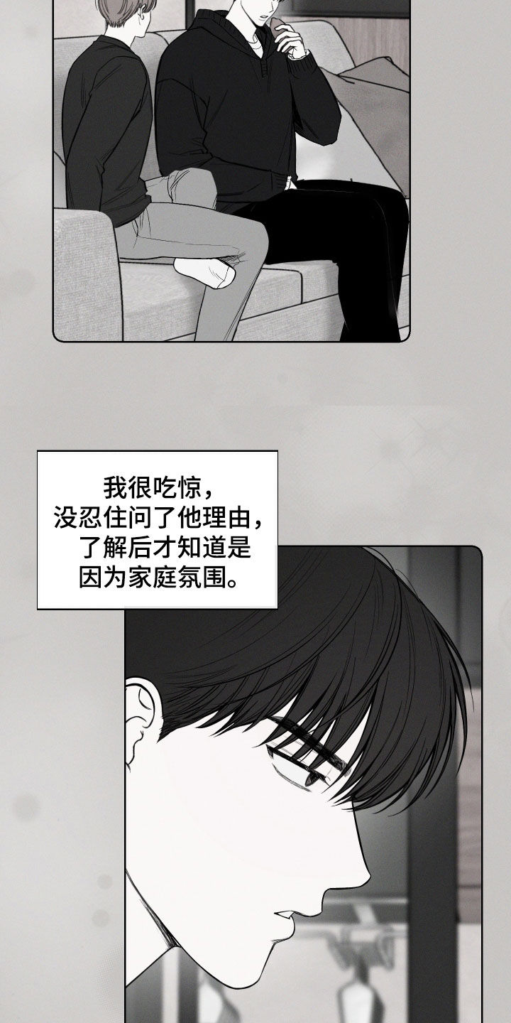 凛冬部落漫画,第91话1图