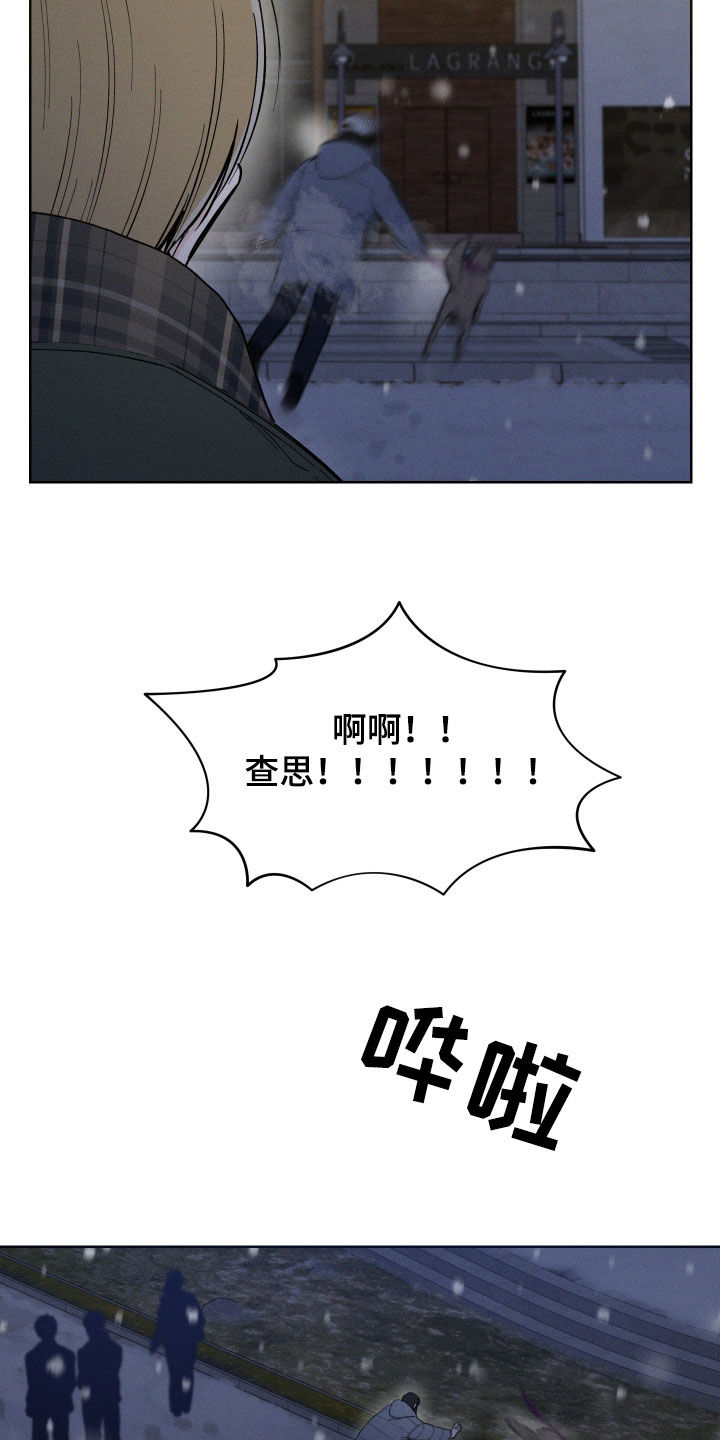 凛冬部落漫画,第70话2图
