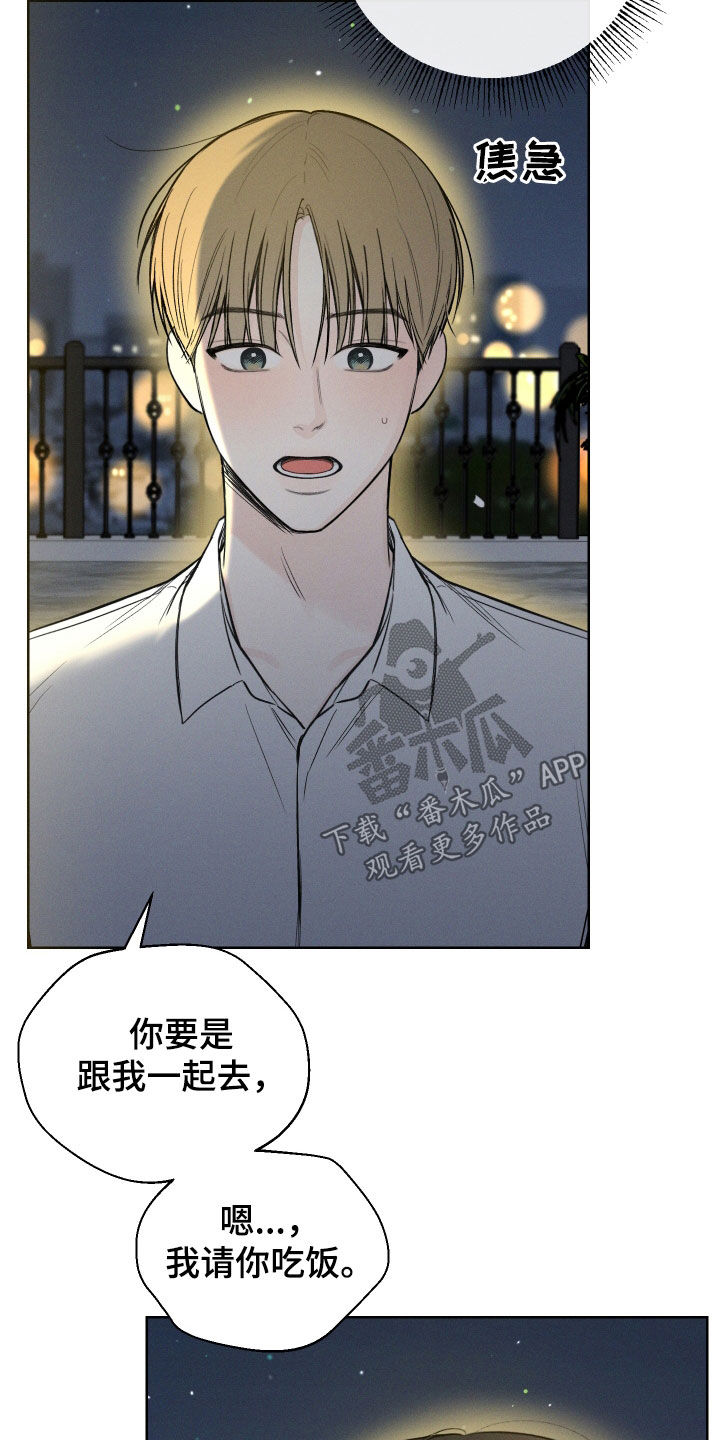 凛冬部落漫画,第68话1图