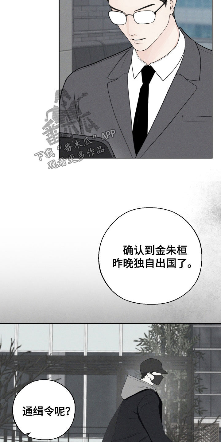 凛冬部落官网漫画,第109话1图