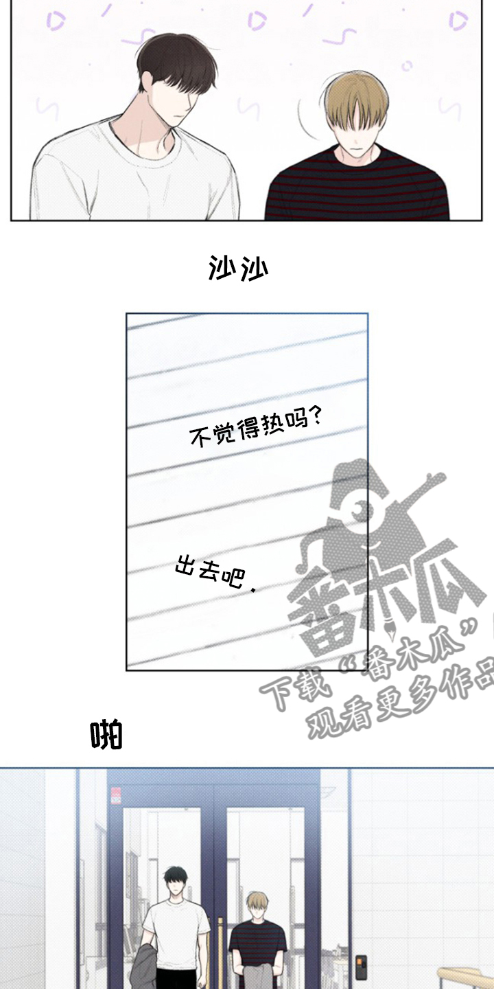凛冬部落漫画,第21话2图
