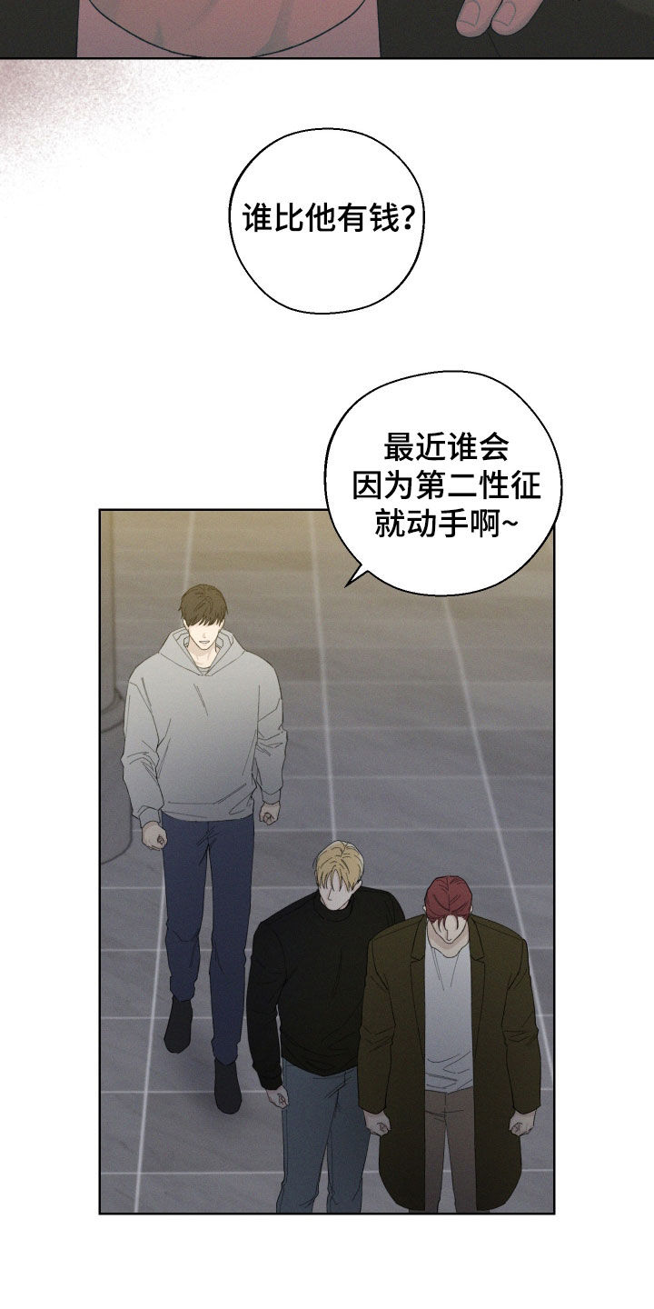 凛冬部落漫画,第105话1图