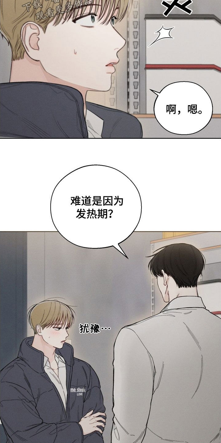 凛冬部落漫画,第50话1图