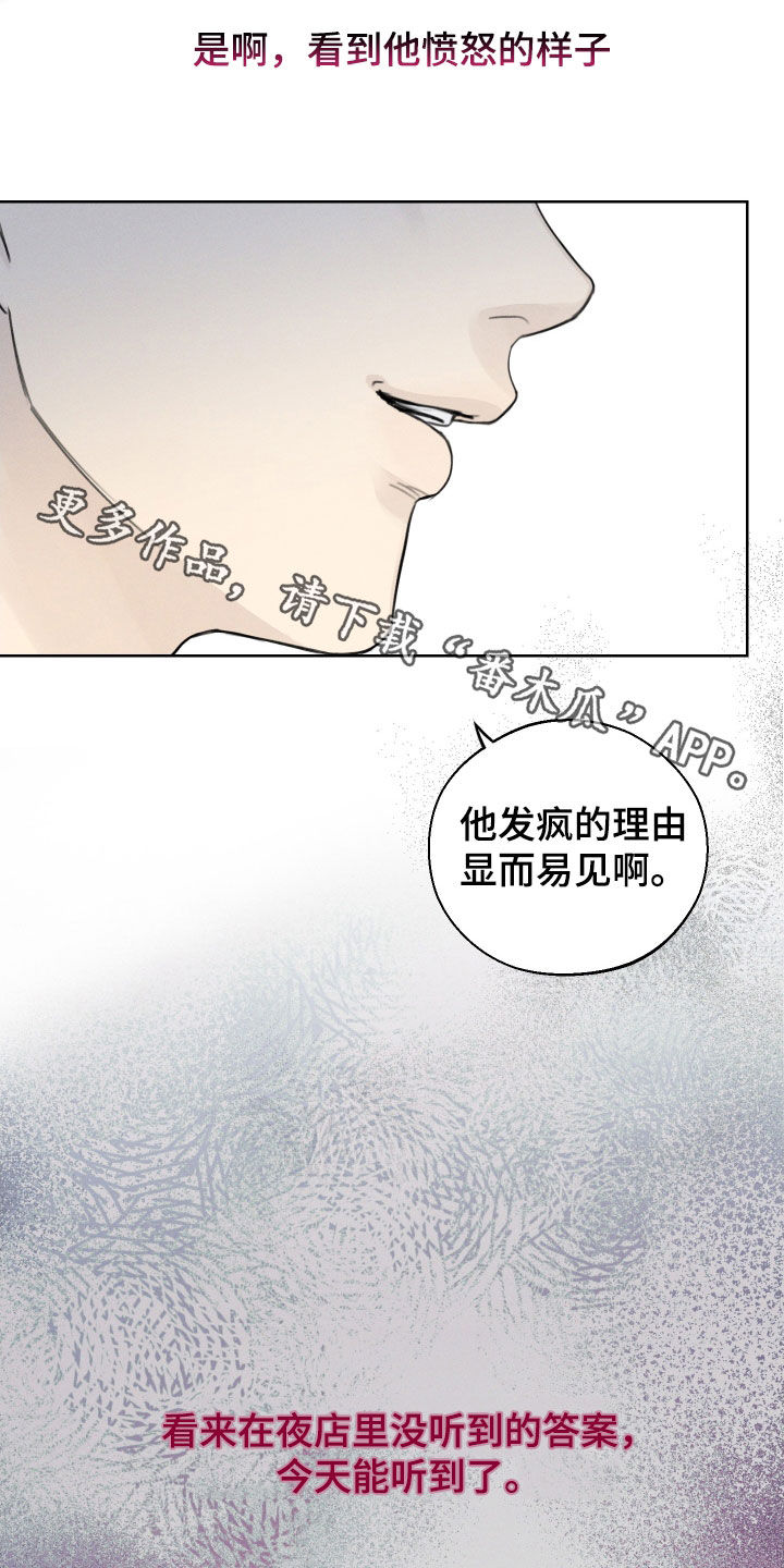 凛冬部落漫画,第77话1图