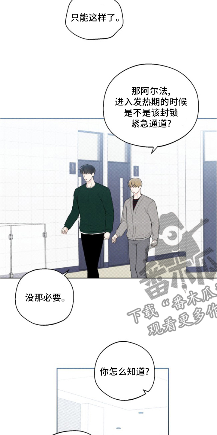 凛冬部落漫画,第22话2图