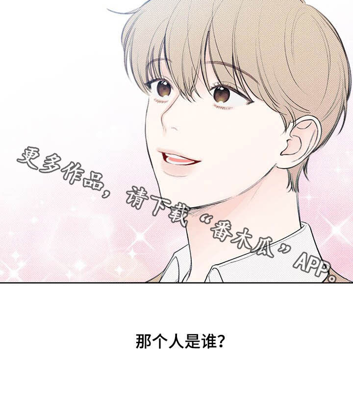 凛冬部落漫画,第20话1图