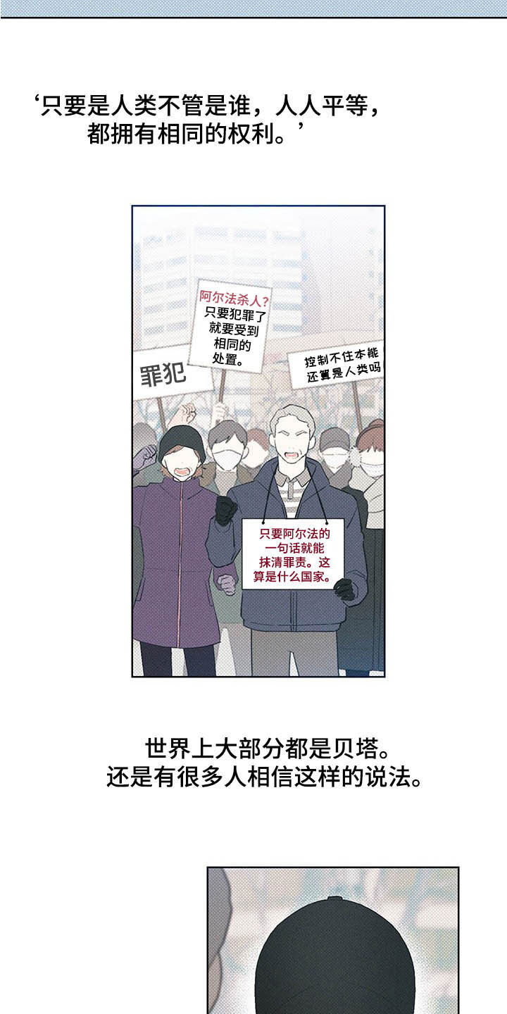 凛冬部落漫画,第19话1图